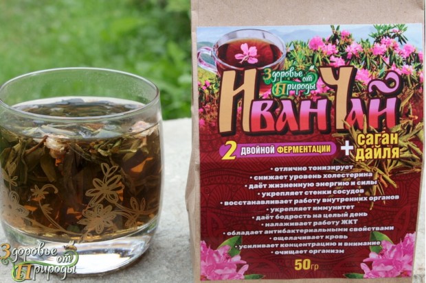 Иван-чай с саган дайля ферментированный